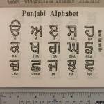 gurmukhi2
