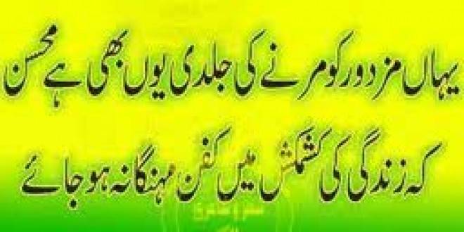 Mohsin Naqvi